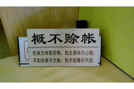 遗书委托个人追讨债务