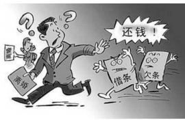 零陵讨债公司哪里找？专业机构助您高效追回欠款